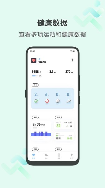 vivo健康 v3.2.6.36 安卓版1