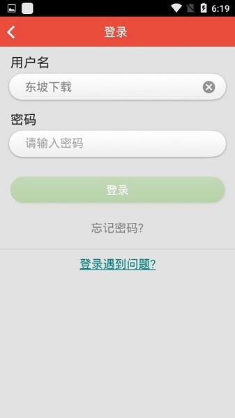 安居邦Letsmart最新版本 v3.5.1 安卓版 0