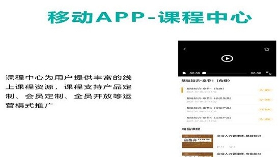 教育培訓(xùn)管理平臺app2