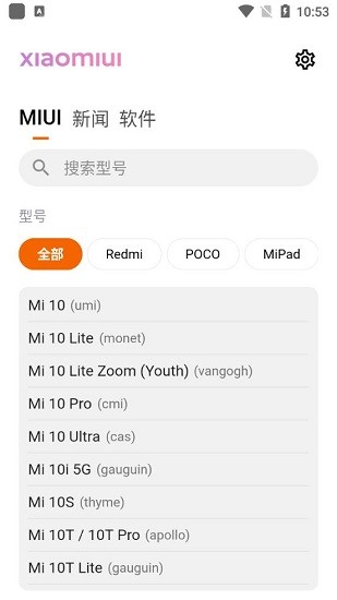 miui downloader最新版 v1.0.9 安卓版 0