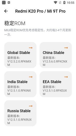 miui downloader最新版2