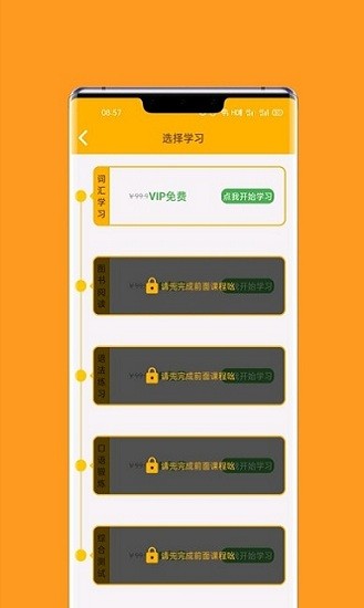 一點(diǎn)英語口語拼讀app v1.0.1 安卓版 1