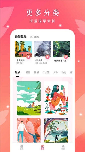 十字繡繪畫(huà)app v1.0.1 安卓版 0