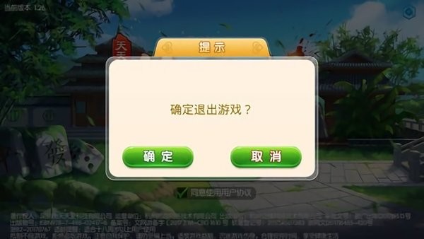 天天愛欽州麻將最新版 v2.1 安卓版 1