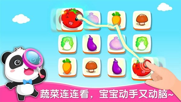宝宝爱蔬菜水果游戏 v9.78.00.00 安卓最新版1