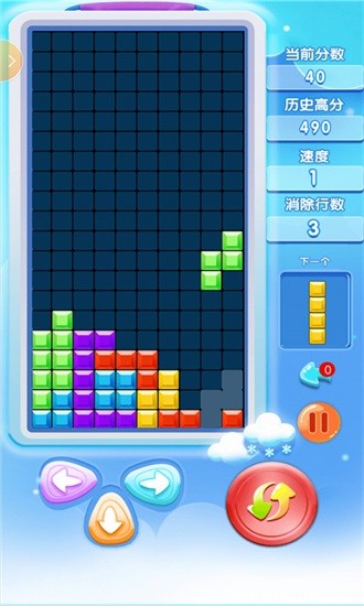 歡樂俄羅斯方塊小游戲 v25.5.3 安卓版 0