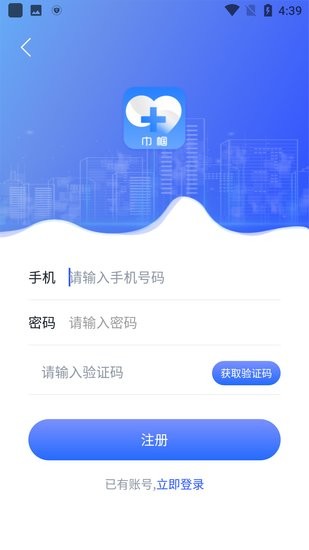 巾幗眾心家政服務(wù)護(hù)工端app