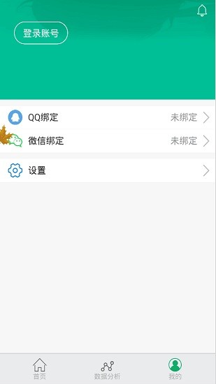 i棉網(wǎng) v3.2.9 安卓版 1