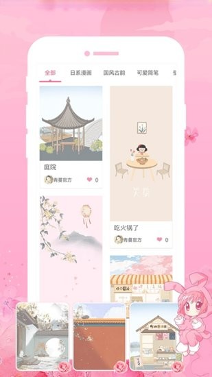 青蔓插畫(huà)工坊官方版 v16.06.03 安卓版 1