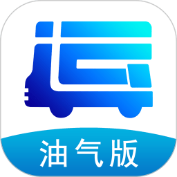 易卡运-油气版app