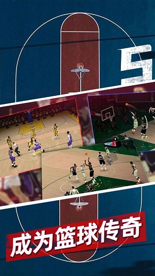 篮球5V5最新版 v1.428.8.0916 安卓版0
