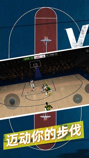 篮球5V5最新版 v1.428.8.0916 安卓版1