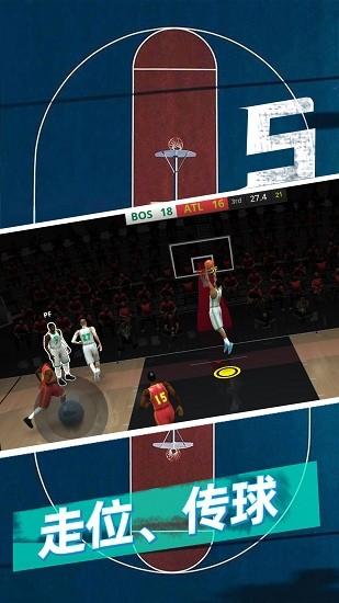 篮球5V5最新版 v1.428.8.0916 安卓版2
