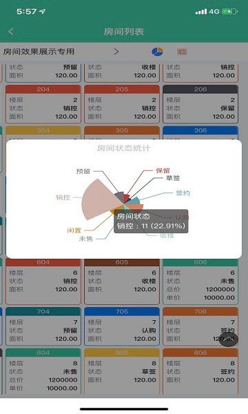 優(yōu)房云系統(tǒng)app下載