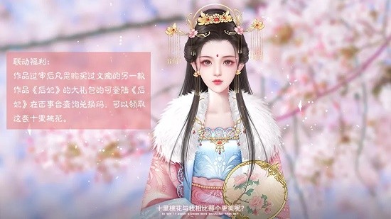 太后秘史橙光游戏完结版 v1.0 安卓版2