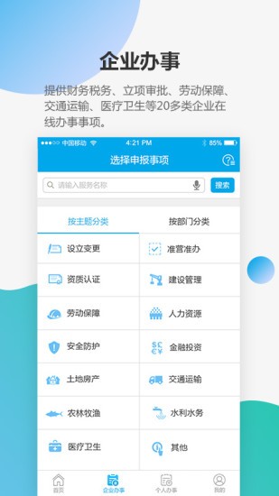 深圳宝安通app v3.5.9.7 安卓版3