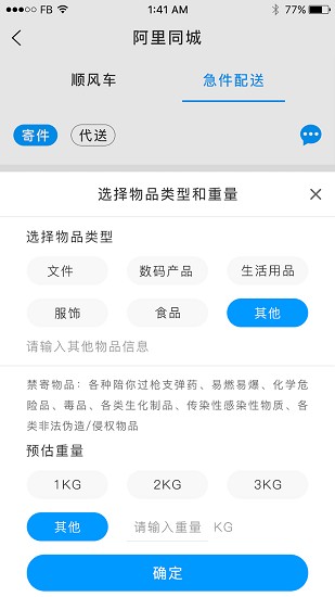 健康阿里app最新版3