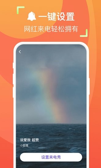 来电合家欢app安卓