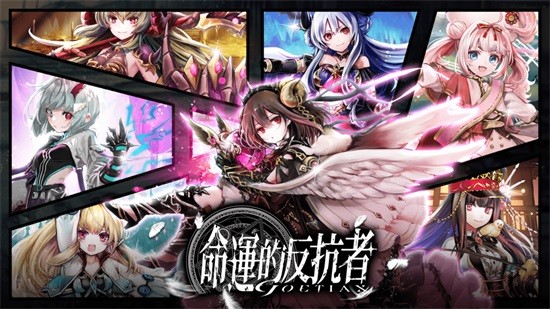 少女次元官方版(ゴエクロ) v4.5.0 安卓版 2