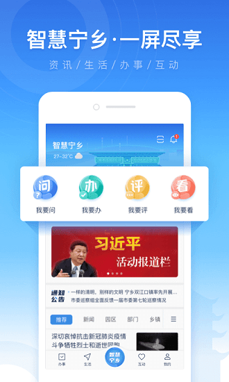 智慧宁乡教育缴费平台 v4.1.3 官方安卓版3