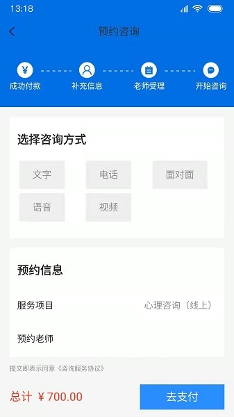 樂(lè)天心晴心理咨詢 v2.7.3 安卓版 1