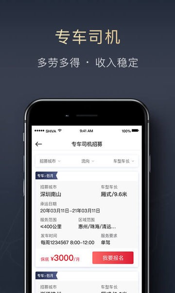 顺丰顺陆app v15.1.0 安卓版2