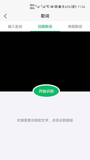 閃記背單詞app v1.0.0 安卓版 0