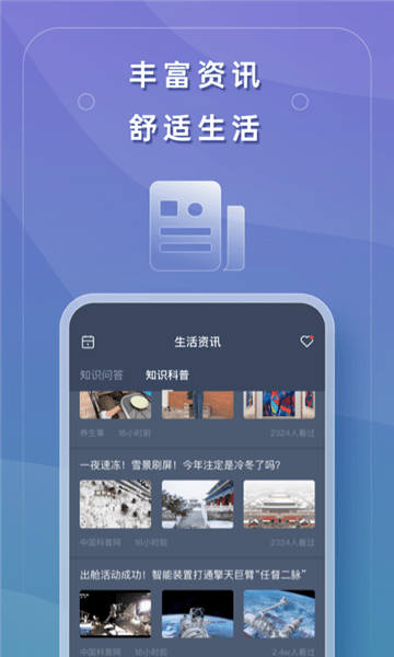 云云生活app v1.0.0 安卓版2