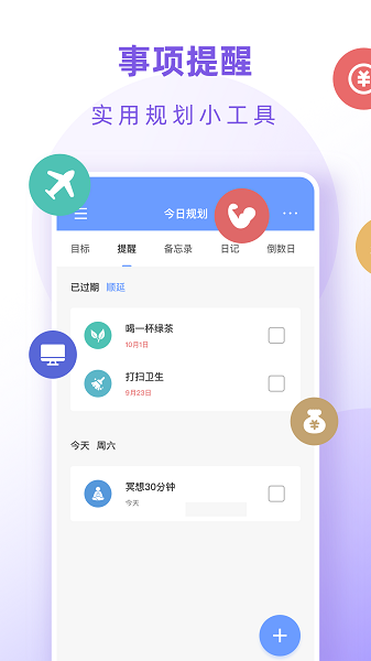 小渔排班软件app v1.0.1 安卓版0