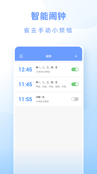 小渔排班软件app v1.0.1 安卓版2