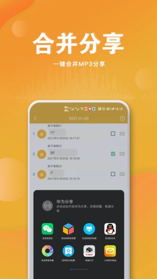 群語音導(dǎo)出軟件 v8.7.0 安卓版 1