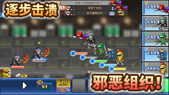 英雄戰(zhàn)隊物語游戲 v2.1.7 安卓版 1