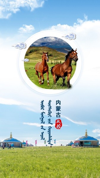 内蒙古风控平台app v6.141.91 安卓版1