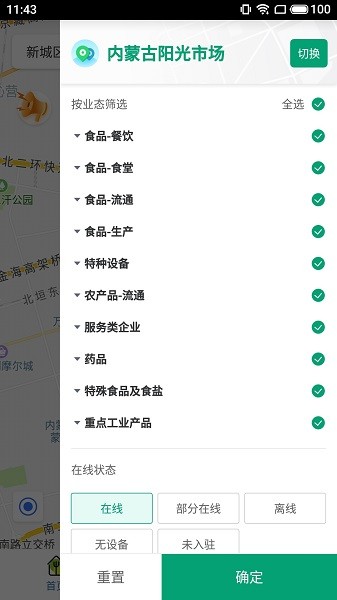 内蒙古风控平台app v6.141.91 安卓版2