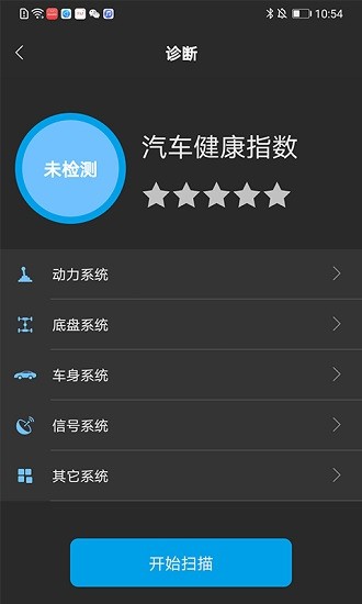 obd home app v1.0.13 官方版1