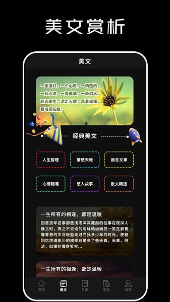 心情語錄大全app v1.1 安卓版 0