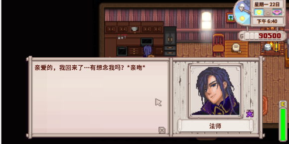 星露谷物語法師美化mod