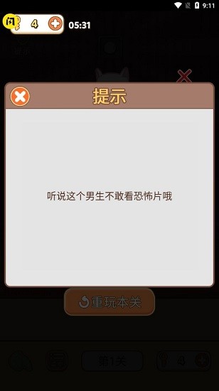 我不是舔狗手游 v1.4.1 安卓版 0