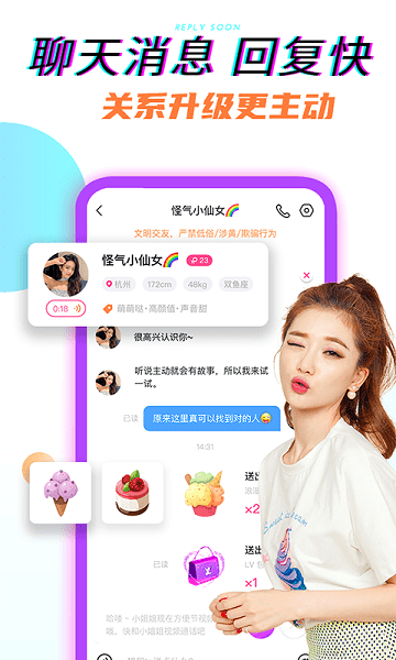 奶油聊天交友app v1.0.7 安卓版 2