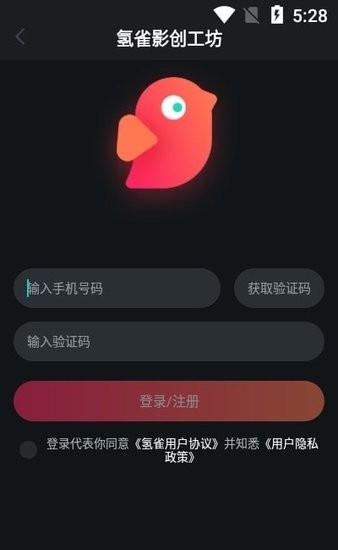 氢雀影创app