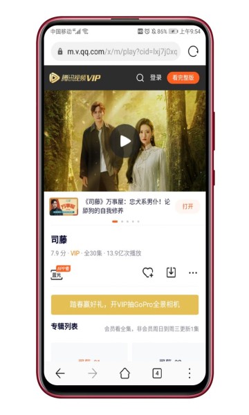 黄金瞳app免费版