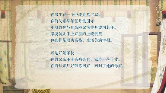 平安草子橙光 v1.0 安卓中文版 1