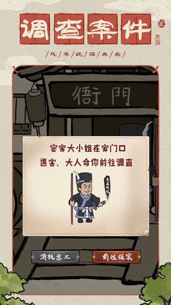 神都探奇江南百景图游戏 v1.4.4 安卓官方版2