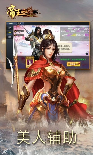 帝王之路游戏 v1.0 安卓版0