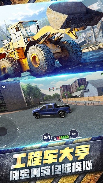 工程車大亨 v1.1.0 安卓版 0