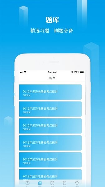 掌上U学院app下载