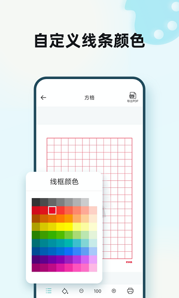 a4紙app v1.0.2 安卓手機版 0