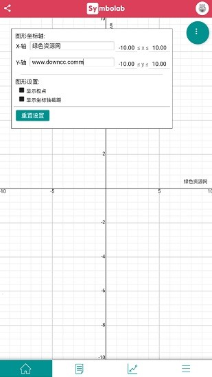 symbolab graphing calculator v2.8.8 安卓中文版2