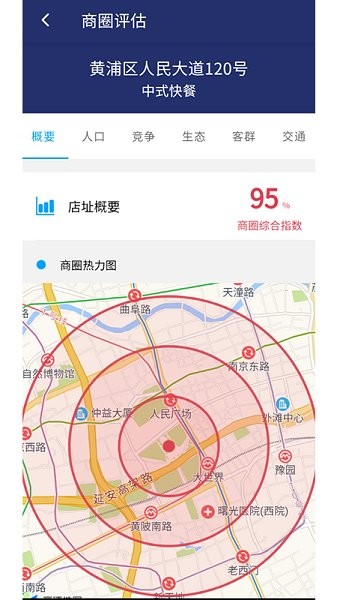 商圈秀大數(shù)據(jù)分析 v1.5 安卓版 0