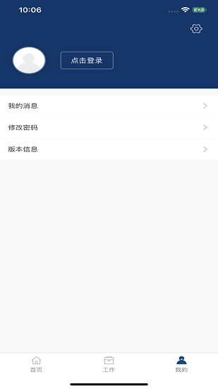 河行商户管理下载